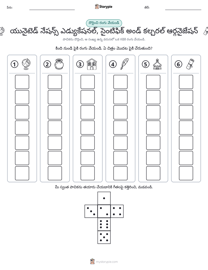 రోల్ & రంగు