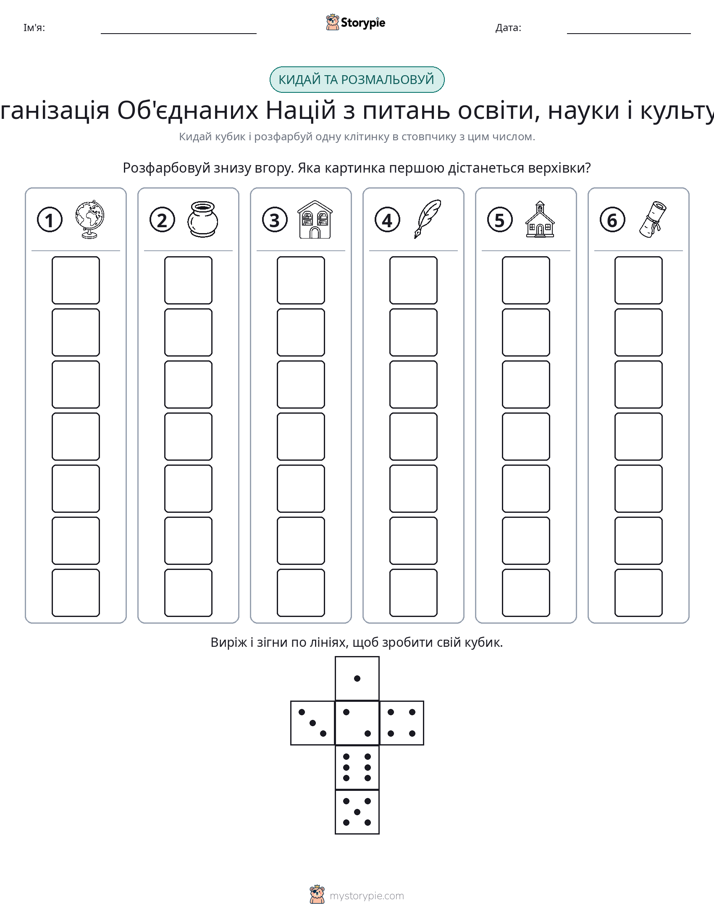 Катай та Розфарбовуй