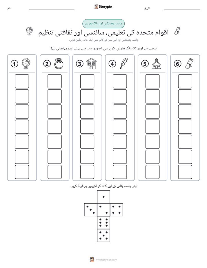 رول اور رنگ