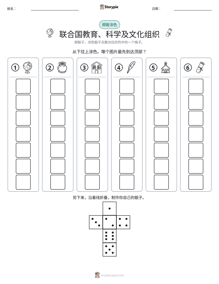滚动与上色