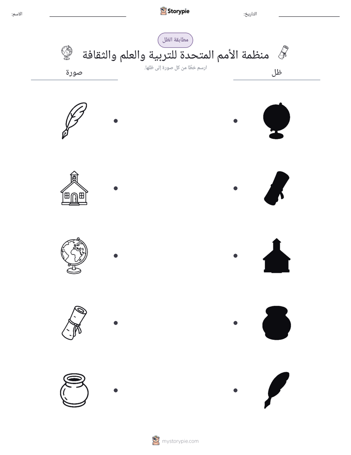 مطابقة الظل
