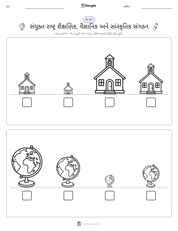 આકાર ક્રમ