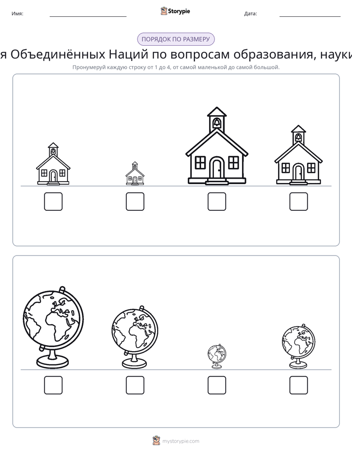 Размеры в порядке
