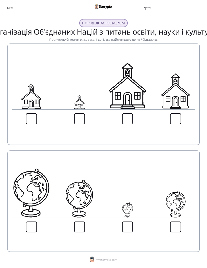 Порядок Розміру