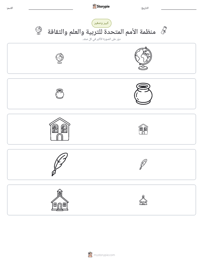 فرز