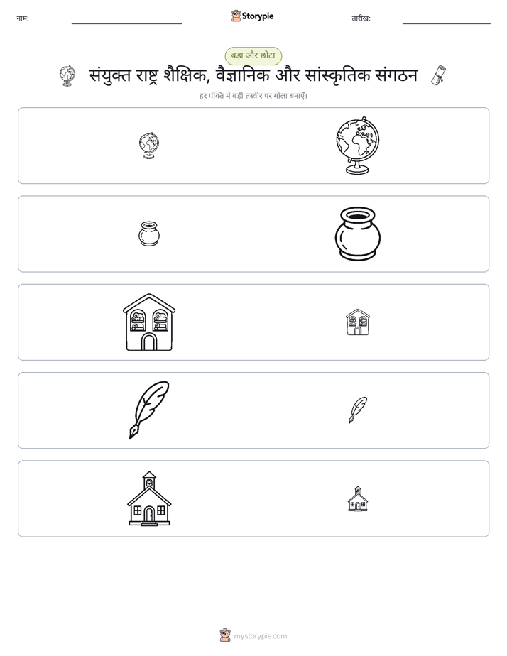 छंटाई
