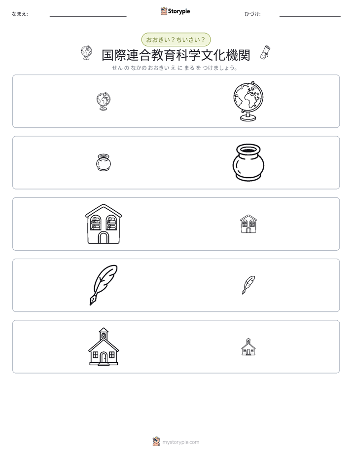 ソーティング