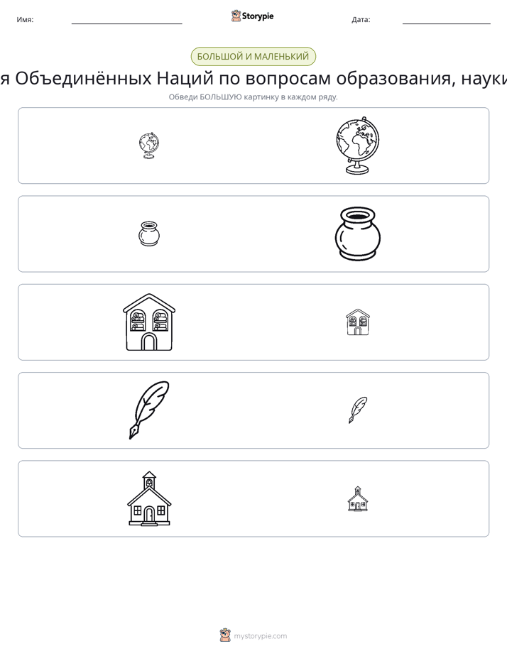 Сортировка