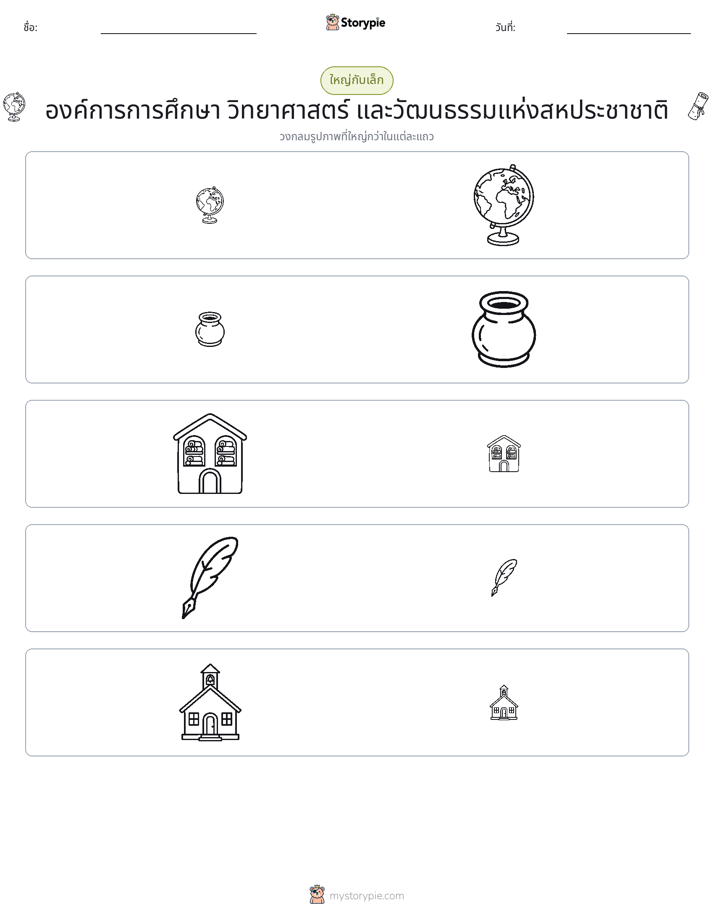 การจัดเรียง