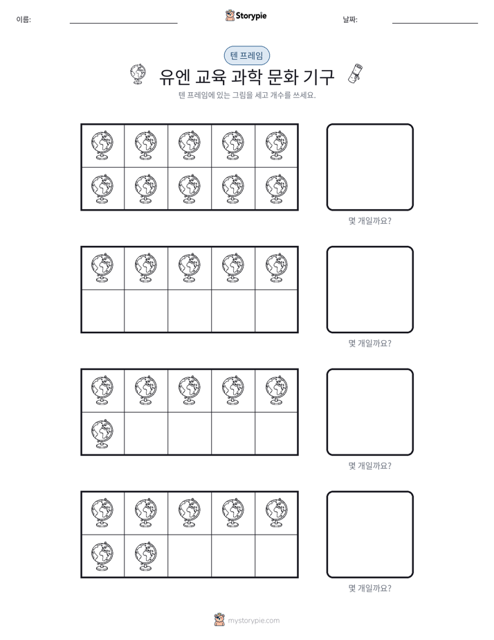 텐 프레임