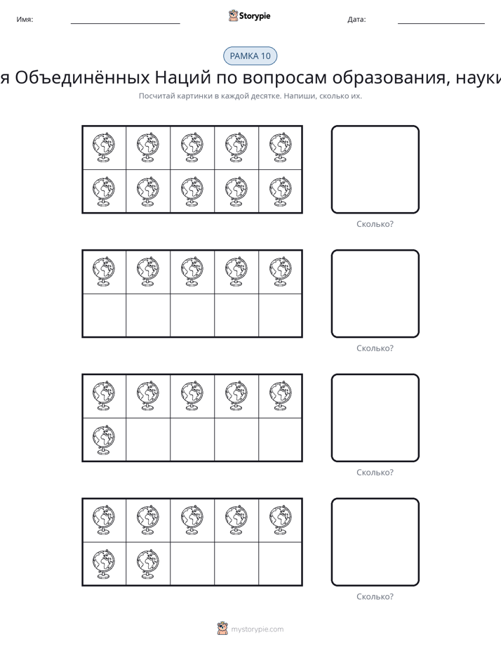 Десятичная рамка