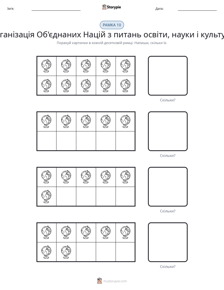 Десяткова Рамка