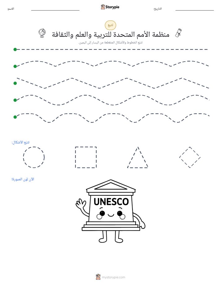 تتبع