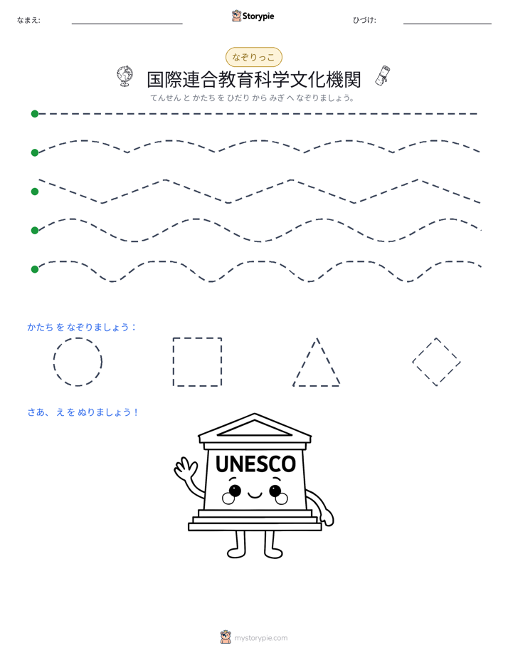 トレース