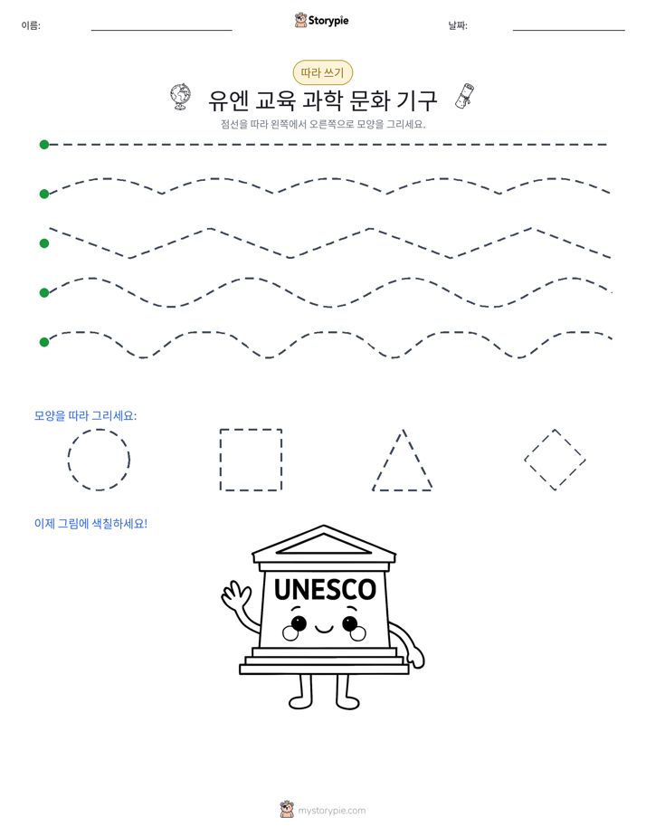 따라 쓰기