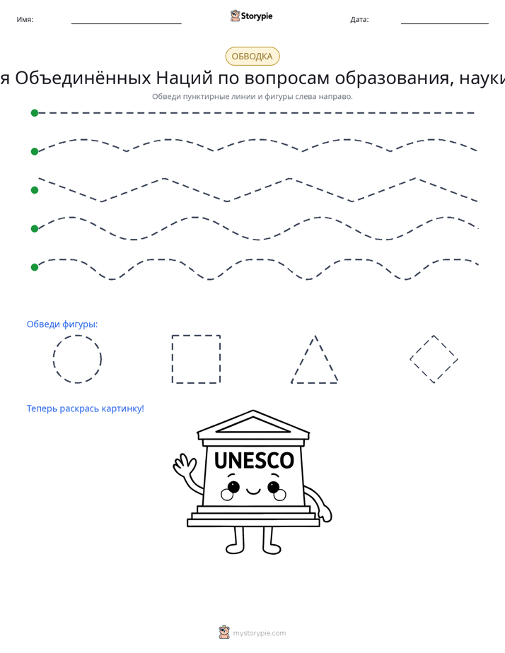 Обводка
