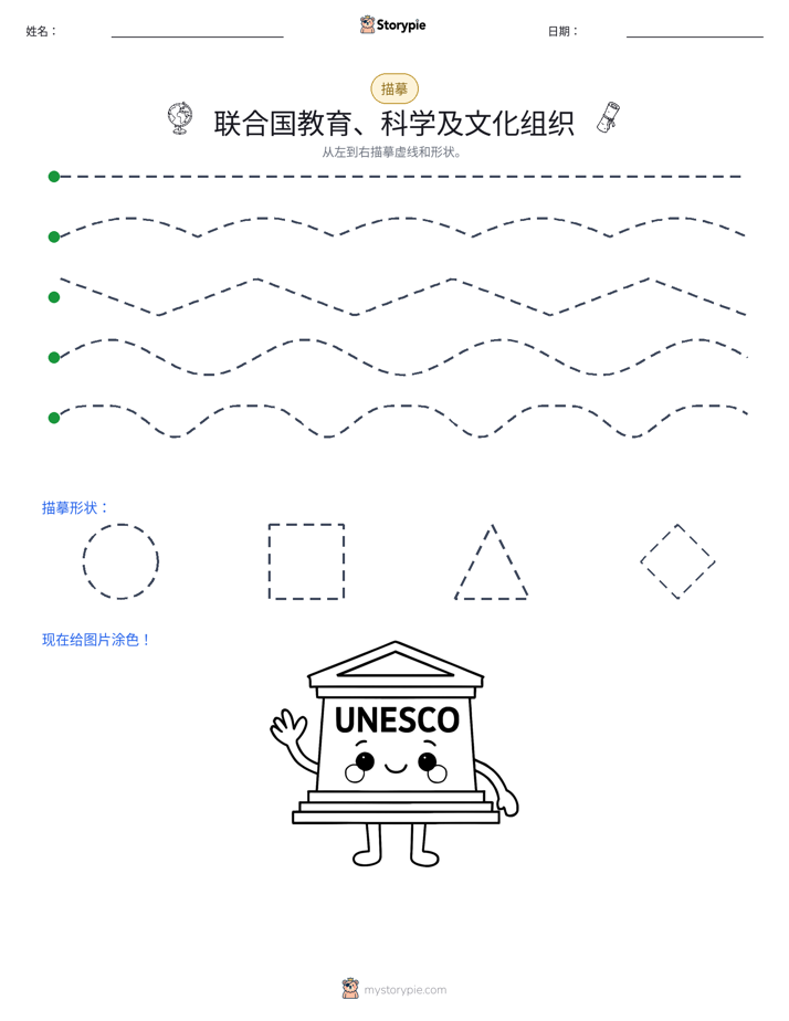 描摹