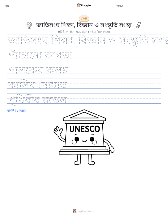 লেখার অনুশীলন