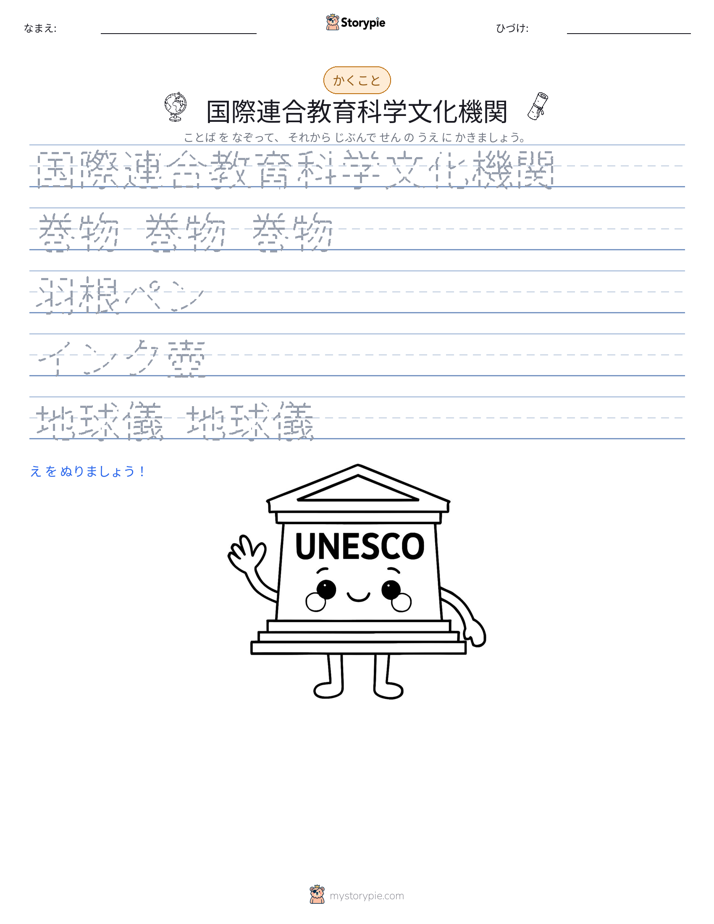 書き取り練習