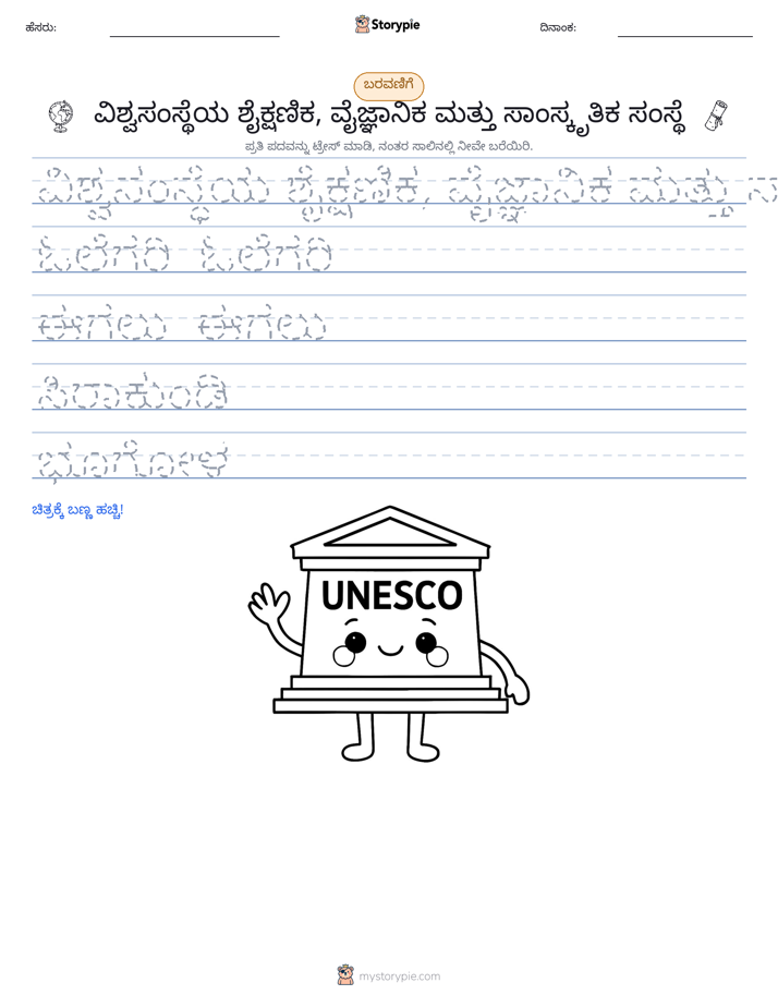 ಲೇಖನ ಅಭ್ಯಾಸ