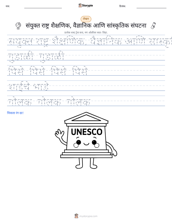 लेखन सराव