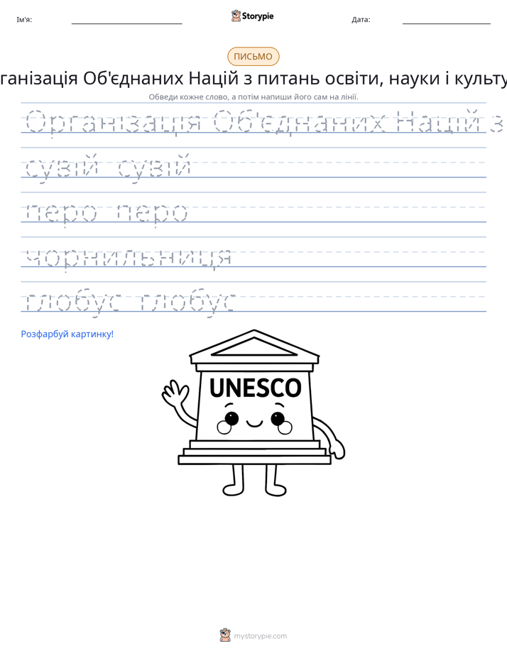 Практика письма