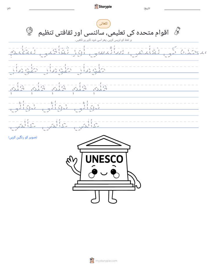 تحریری مشق