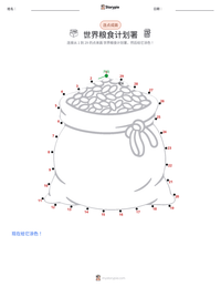 世界粮食计划署 可打印工作表预览