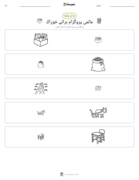 عالمی پروگرام برائے خوراک پرنٹ کرنے کے قابل ورکشیٹ کا پیش نظارہ