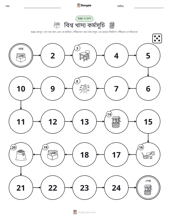 রোল & মুভ গেম