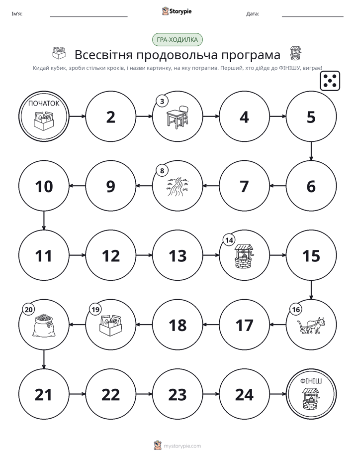 Гра Катай та Рухайся