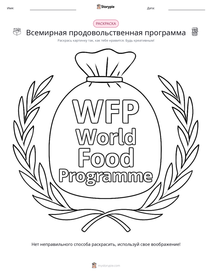 Раскраска