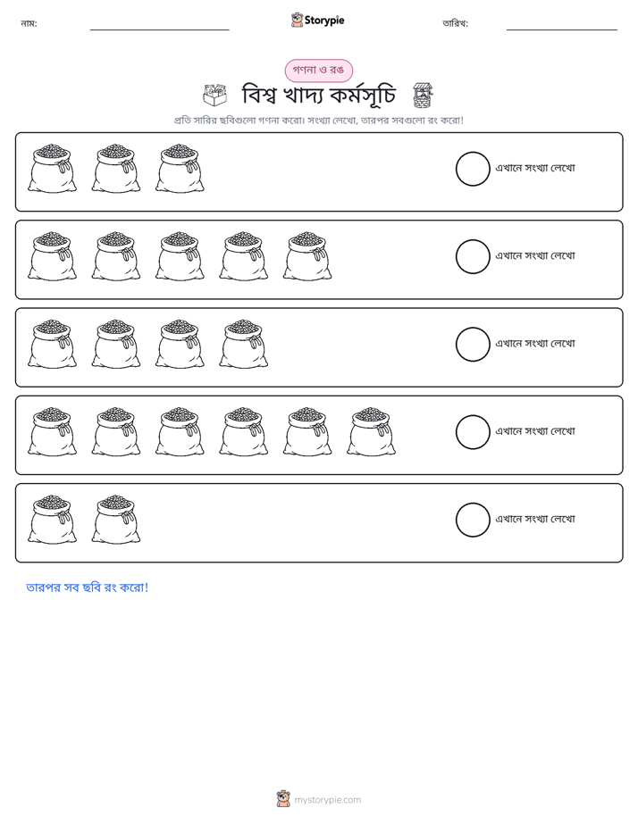 গণনা ও রঙ