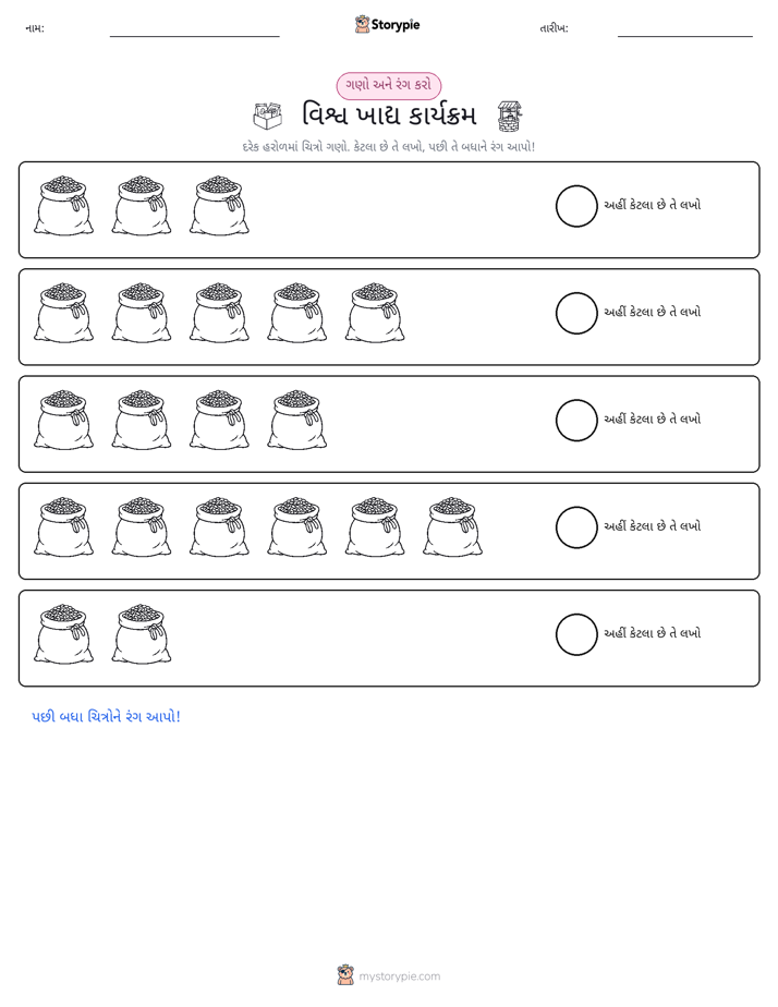 ગણો અને રંગો