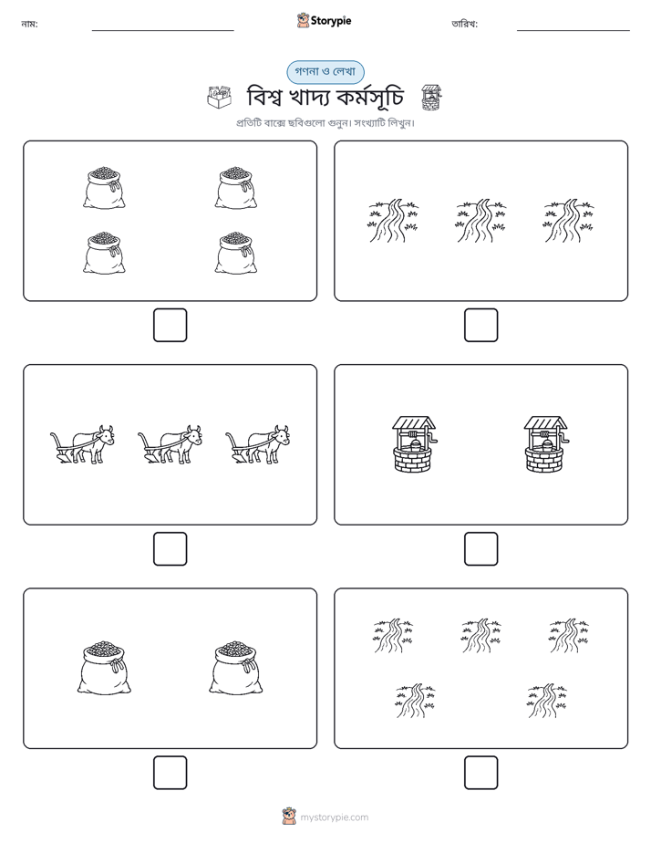 গণনা & লিখুন