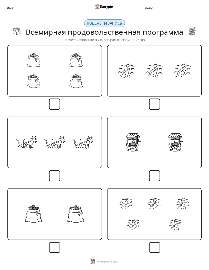 Считай и пиши
