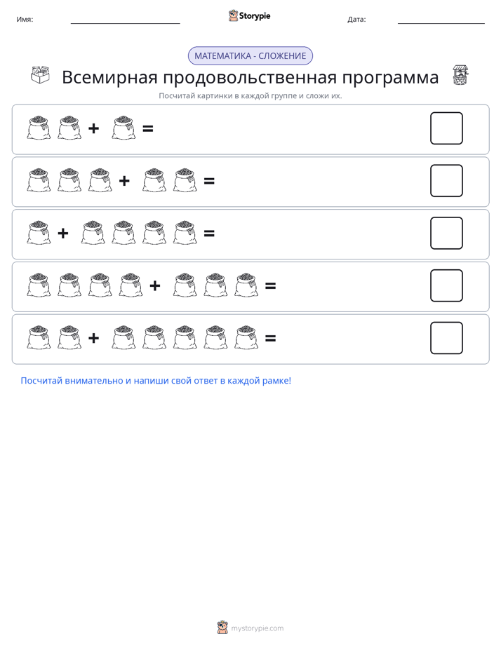 Математика с картинками