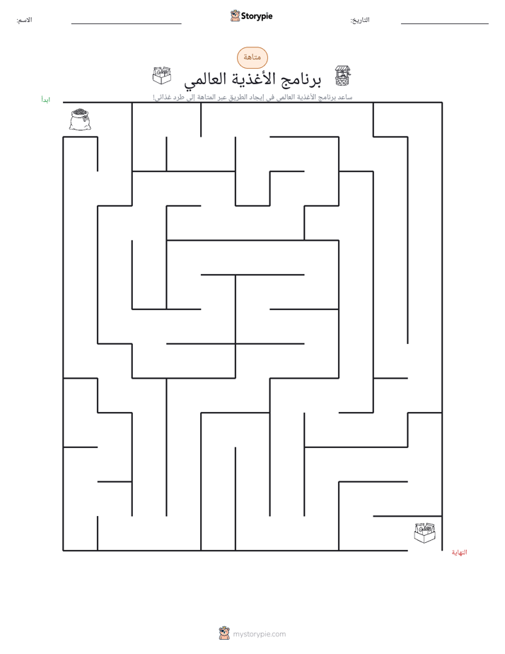 متاهة