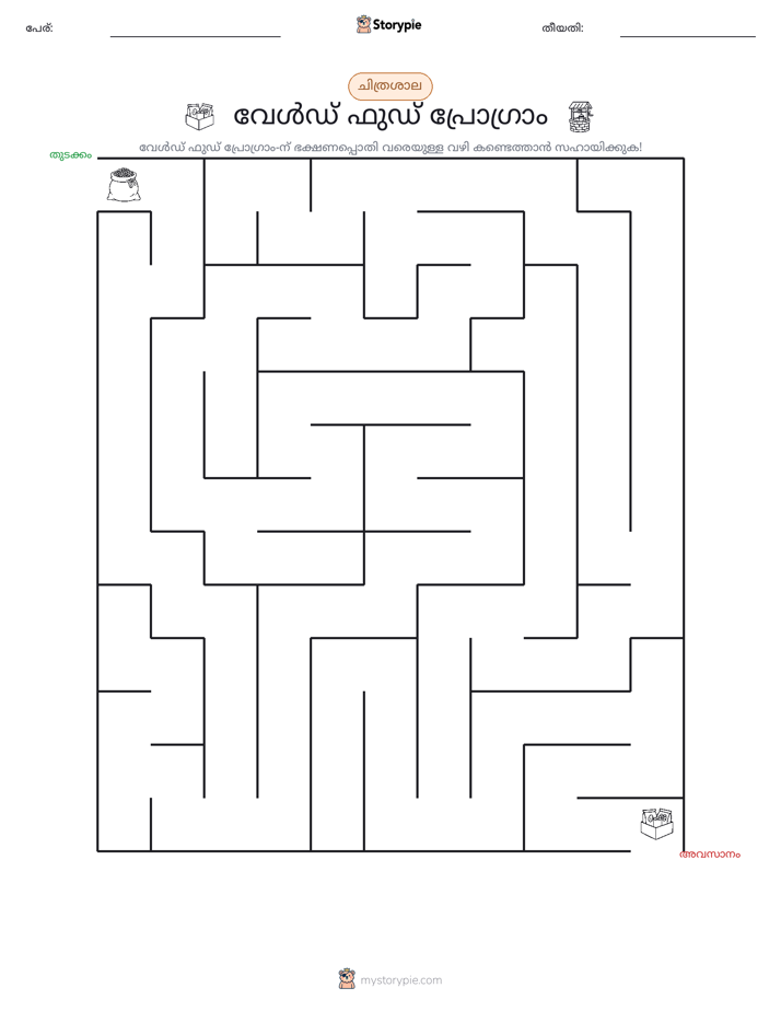 മെയ്സ്