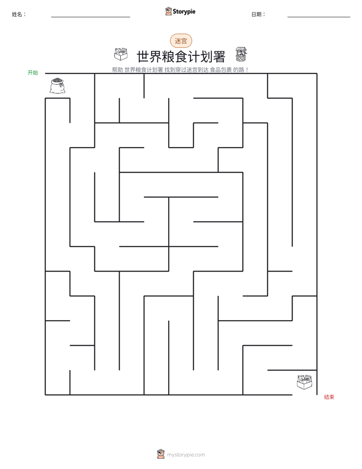 迷宫