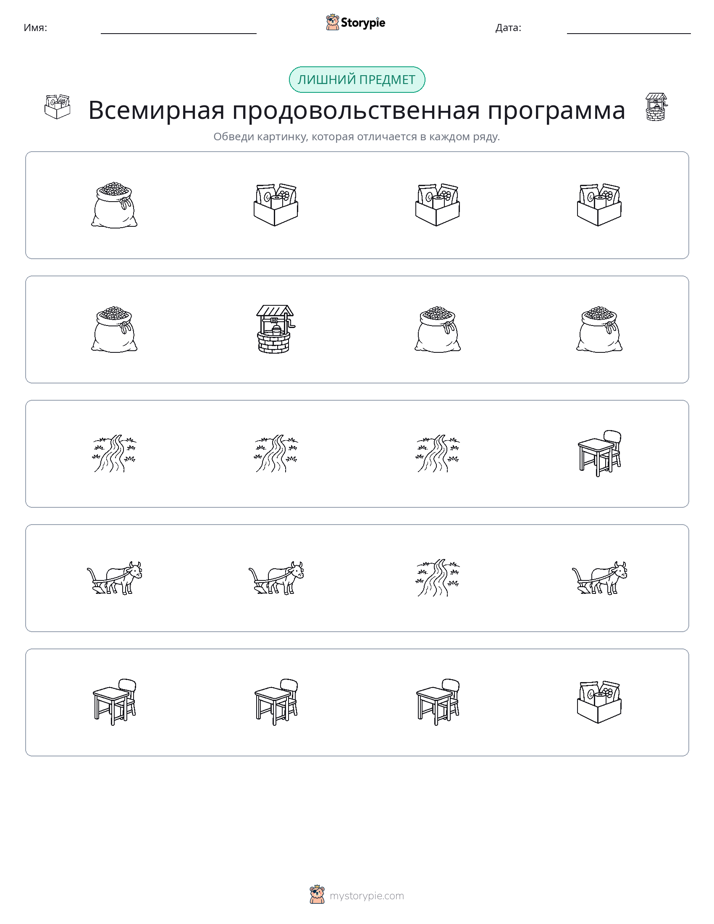 Непохожий