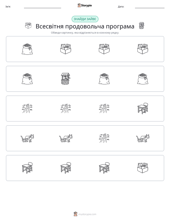 Зайвий