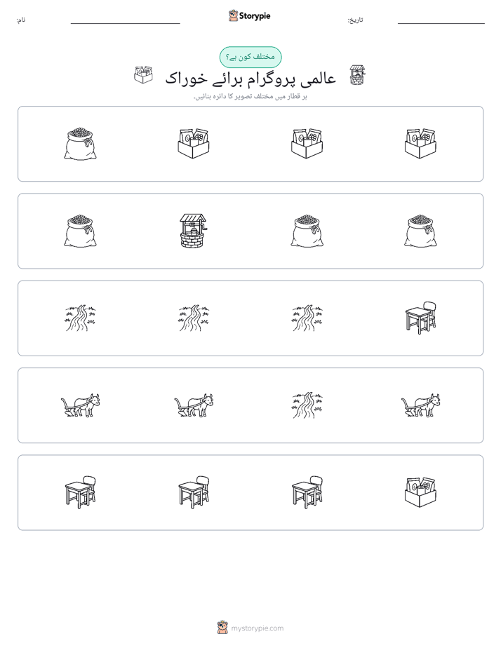 عجیب ایک
