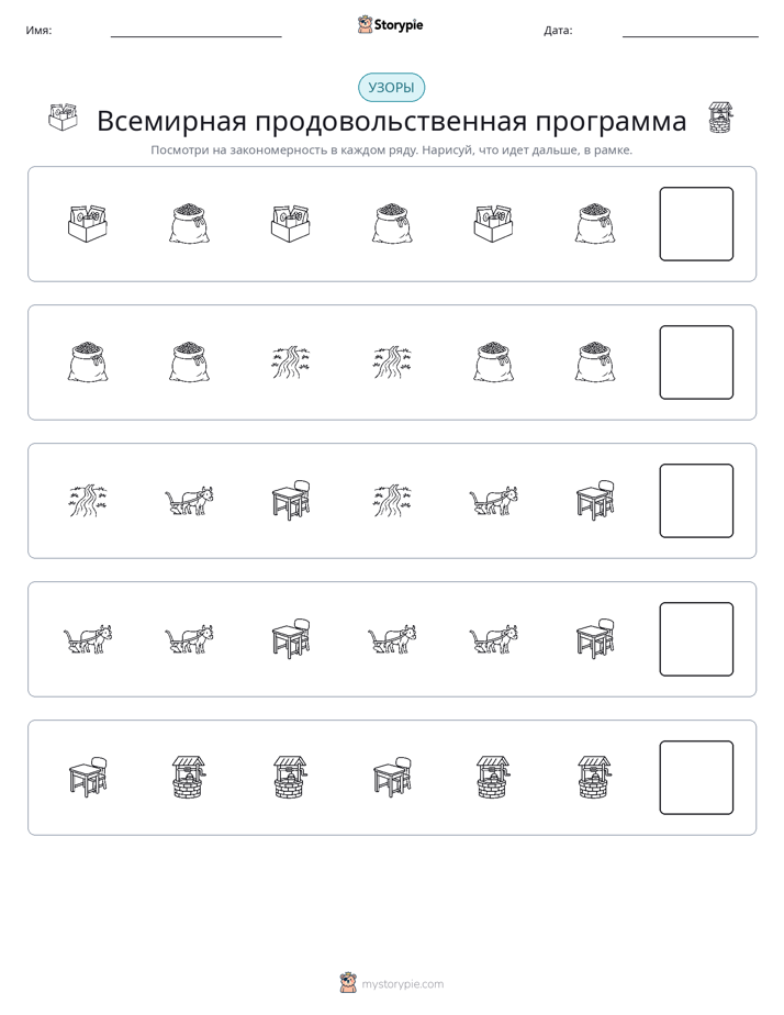 Шаблоны