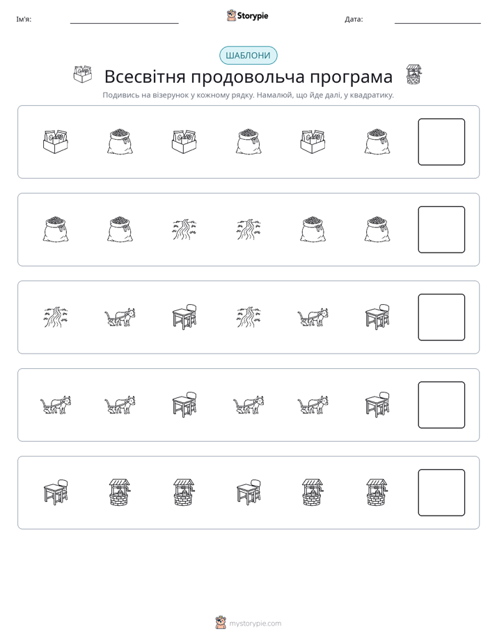 Шаблони
