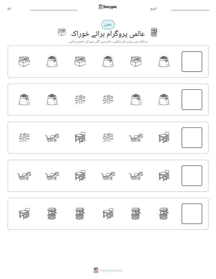 پیٹرن