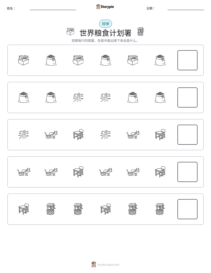 模式