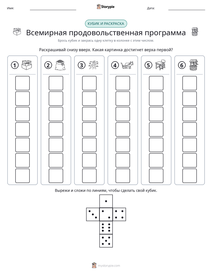 Катать и раскрашивать