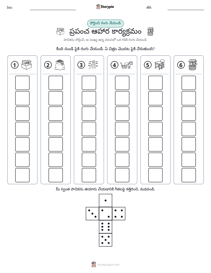 రోల్ & రంగు