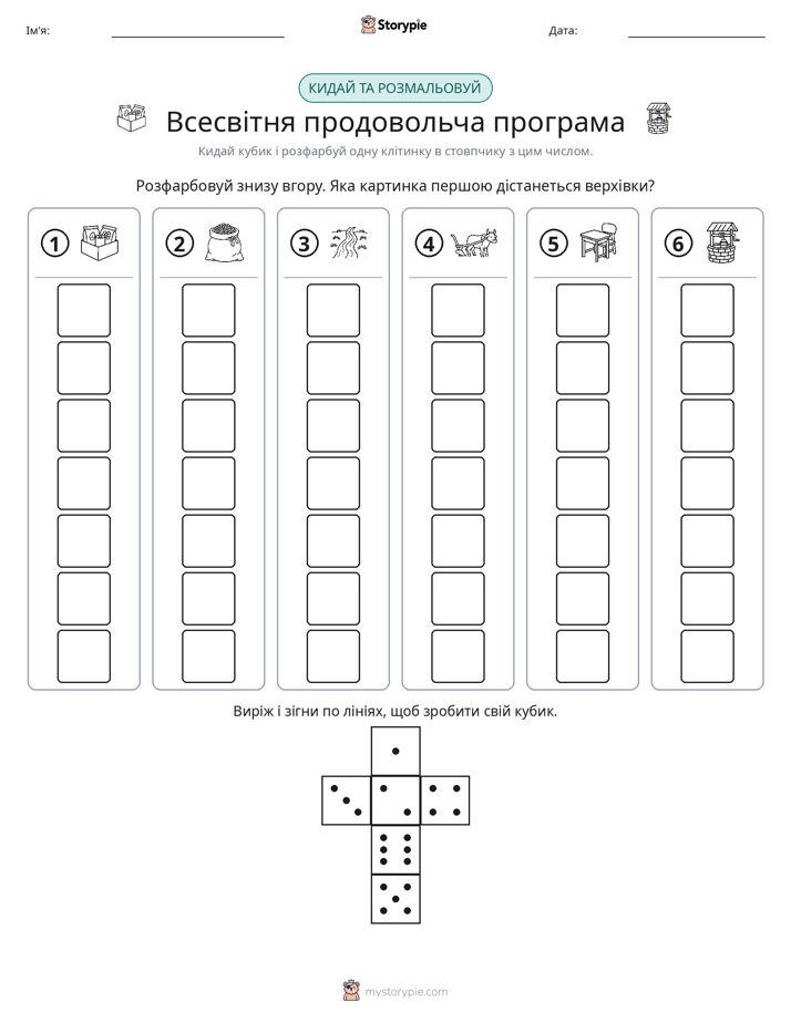 Катай та Розфарбовуй